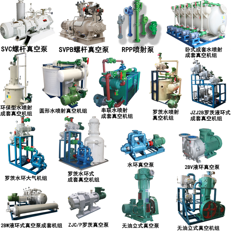 太珍貴了！1篇文章帶你了解10大類(lèi)真空泵的工作原理及性能特點(diǎn)！